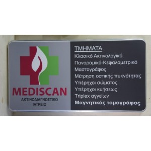 Φωτεινή επιγραφή αλουμινίου μονής όψης 150x80cm