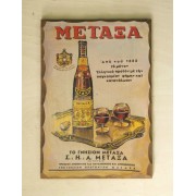 Ξύλινο καδράκι - Παλιά διαφήμιση ΜΕΤΑΞΑ Α3
