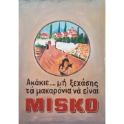 Ξύλινο καδράκι - Παλιά διαφήμιση ΜΙΣΚΟ A3