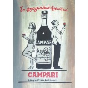 Ξύλινο καδράκι - Παλιά διαφήμιση CAMPARI A3