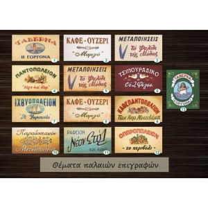 10 Ξύλινα καδράκια Α3 της επιλογής σας