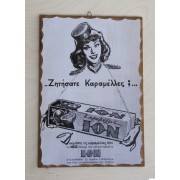 Ξύλινο καδράκι Ιον Α3