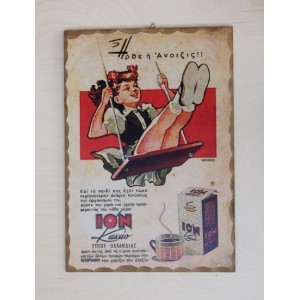 Ξύλινο καδράκι Ιον Α4