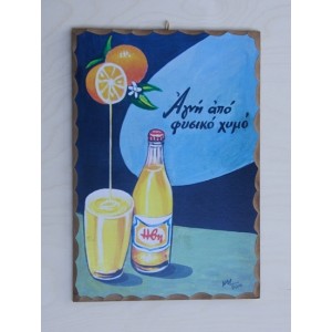 Ξύλινο καδράκι - Παλιά διαφήμιση Ήβη Α3