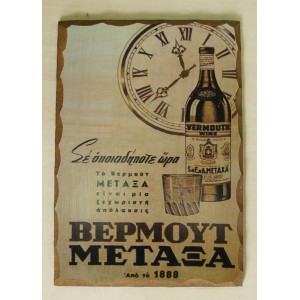 Ξύλινο καδράκι - Παλιά διαφήμιση CAMPARI A4