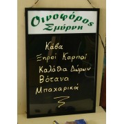 ΦΩΤΙΖΟΜΕΝΟ ΠΙΝΑΚΑΣ LED με Τηλεχειριστήριο 