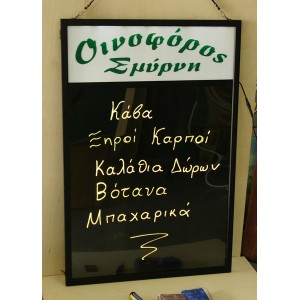 ΦΩΤΙΖΟΜΕΝΟ ΠΙΝΑΚΑΣ LED με Τηλεχειριστήριο 
