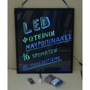 ΦΩΤΙΖΟΜΕΝΟ ΠΙΝΑΚΑΣ LED με Τηλεχειριστήριο 