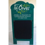 Stand τρίποδο εξωτερικού χώρου με το λογότυπο σας κ μαυροπίνακα κιμωλίας.