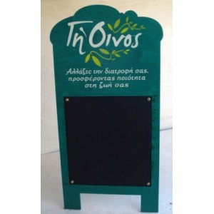 Stand τρίποδο εξωτερικού χώρου με το λογότυπο σας κ μαυροπίνακα κιμωλίας.