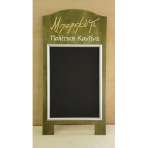 Stand τρίποδο εξωτερικού χώρου με το λογότυπο σας & δυνατότητα εναλλαγής αφίσας 