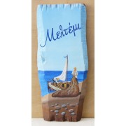 Ζωγραφική σε κορμό - Ψαράς