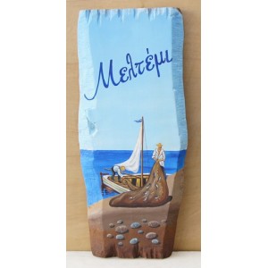 Ζωγραφική σε κορμό - Ψαράς