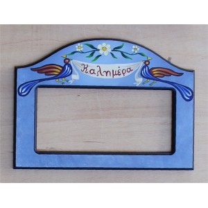 Ξύλινος χειροποίητος καθρέπτης