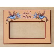 Ξύλινος χειροποίητος καθρέπτης