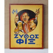 Ζωγραφική σε ξύλο - Παλιά διαφήμιση