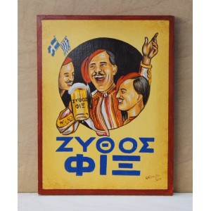 Ζωγραφική σε ξύλο - Παλιά διαφήμιση