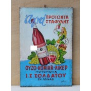 Ζωγραφική σε ξύλο - Παλιά διαφήμιση