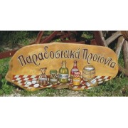 Ζωγραφική σε κορμό