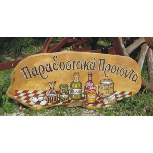 Ζωγραφική σε κορμό